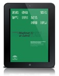 Portada de: Cuadernos de Madinat al-Zahra' (nº7) [PDF]: Miscelánea de historia y cultura material de al-Andalus. Homenaje a Maryelle Bertrand