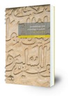 Archaeology and ethnology Museum of Granada : Official guide Portada de: Archaeology and ethnology Museum of Granada : Official guide